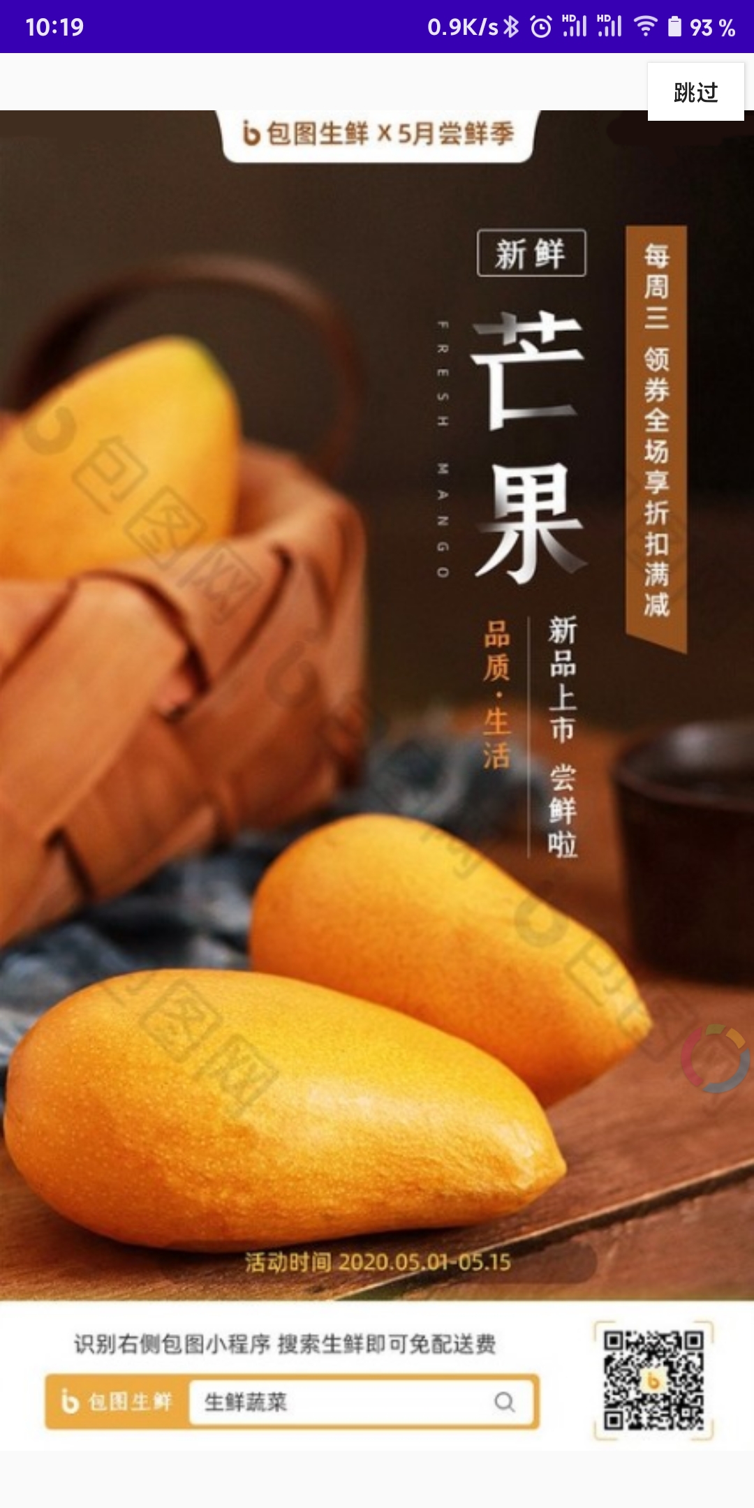 广告页