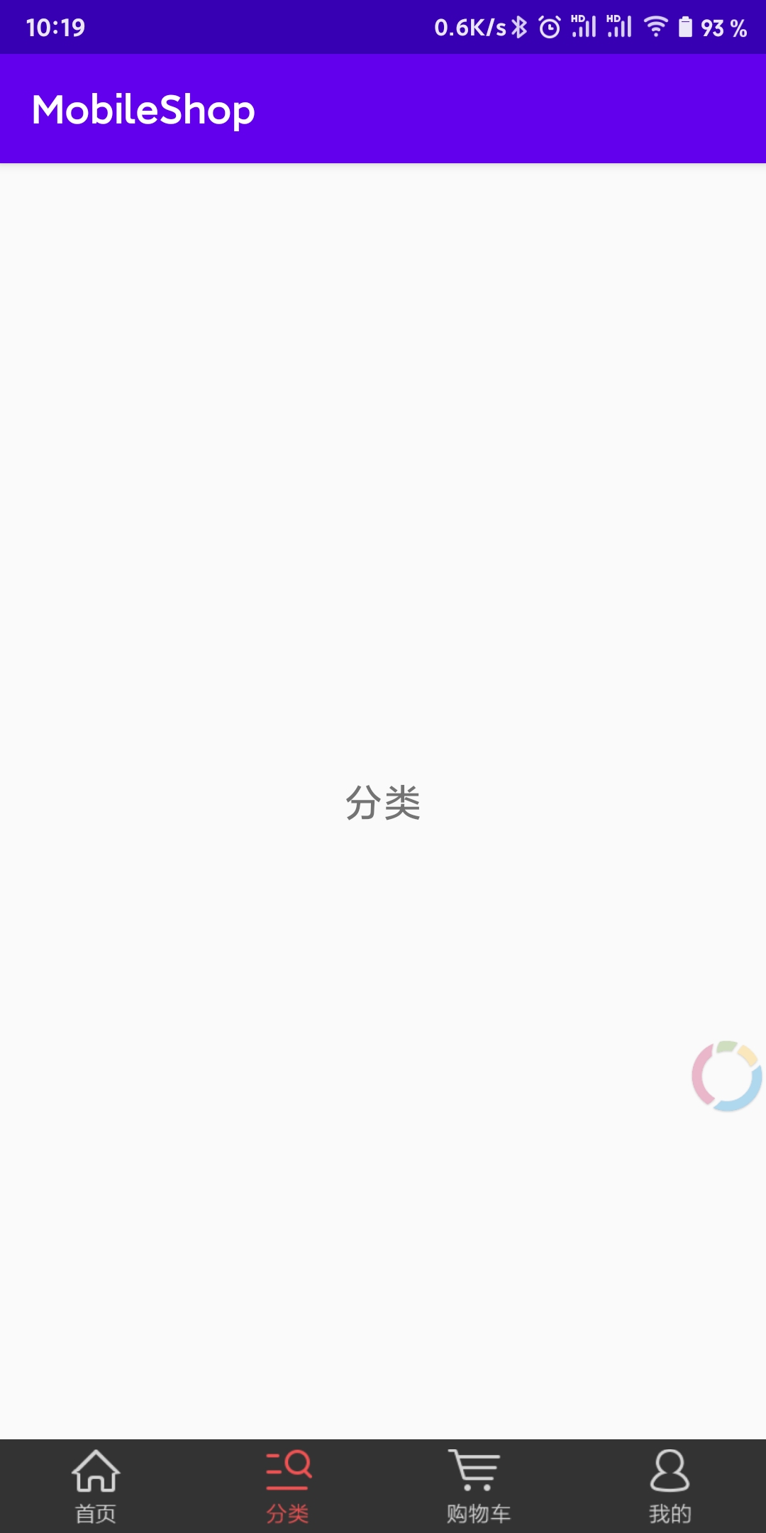 分类